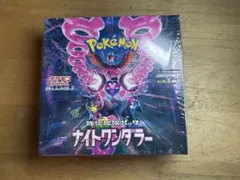 2026年最新】ナイトワンダラー BOXの人気アイテム - メルカリ