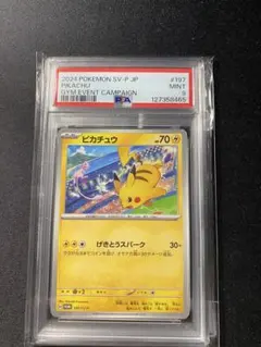 ピカチュウ カードe 016/128 1st Edition PSA8 - メルカリ