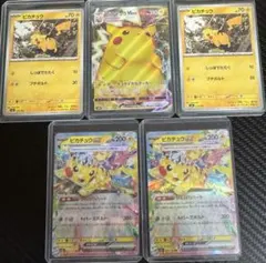ポケモンカード ミュウ ピカチュウ 25周年 プロモ 3枚セット ミラー