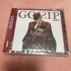 センラ　GOSSIP