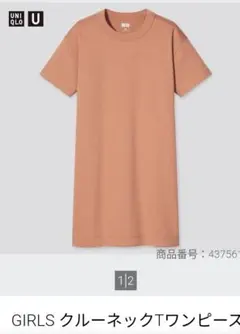 UNIQLO U GIRLS クルーネックTワンピース 160