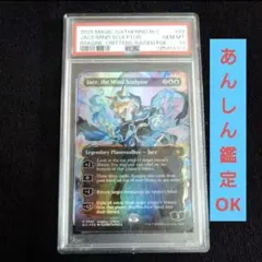 PSA10 精神を刻む者、ジェイス レイズド foil BLB 英語版 MTG
