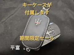 マセラティ 純正 スマートキー スペアキー クアトロポルテ ギブリ