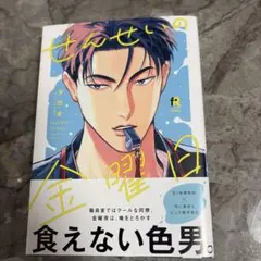 프라이데이 데이 선생님