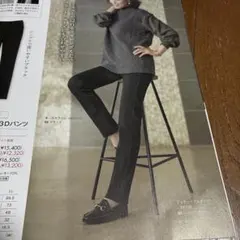 Flоwer様専用!!シャルレEK724 あったかスリム3DパンツМ ブラック
