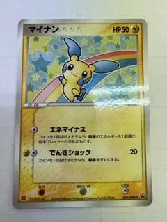 ポケモンカード e adv プロモ　マクドナルド　まとめ売り ポケモンカード マクドナルド 10パック プロモカード ポケモン プロモ