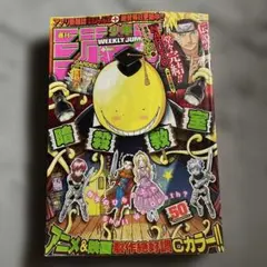 NARUTO 最終回 ジャンプ 2014年11月24日 特大号 NO.50 - メルカリ