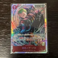 EB04-007 ロロノア・ゾロ SR エッグヘッドクライシス