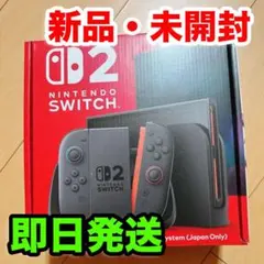 【新品未開封】 Nintendo Switch 2(日本語・国内専用)