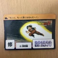 ドラゴンボールZ カードダス No.98 孫悟飯 1991年 当時物 | Mercari