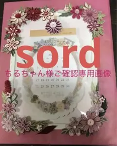 還暦のお祝い/クイリングカレンダー/ラッピング