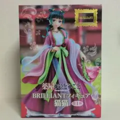 VF8038 未開封 薬屋のひとりごと 猫猫 フィギュア 5個セット Amazon.co.jp: TVアニメ 薬屋の'ひとりごと BRILLIANT