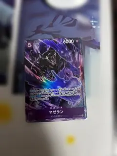 ワンピース カードゲーム マゼラン OP02-085