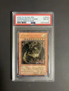 2026年最新】ハモン レリーフ psa10の人気アイテム - メルカリ