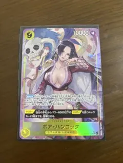 ワンピースカード ボア・ハンコック　SRパラレル