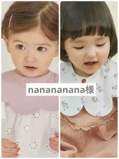 nanananana 様専用　konny コニースタイ