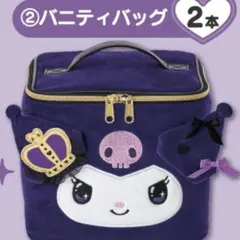 クロミくじ サンリオ クロミバニティバッグ