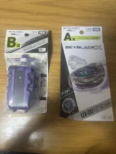 BEYBLADE X ベイブレードX 一番くじ A賞 B賞 ラストワン賞 セット
