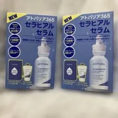 エストラ アトバリア365 セラヒアルセラムスペシャルセット　×2箱セットのサムネイル