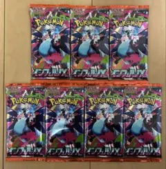 黒炎の支配者 インフェルノx ロケット団の栄光 ブラックボルト 未開封5