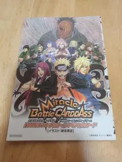 2026年最新】ROAD TO NINJA NARUTO 岸本斉史の人気アイテム - メルカリ