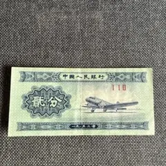 中国人民銀行　人民元　 旧紙幣 楽天市場】中国紙幣 第四版50元 伍拾圓 中国人民銀行 1990年銘