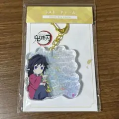 【翌日発送可】鬼滅の刃 ラメキーチャーム 冨岡義勇　1点　新品　京都IP書店のサムネイル