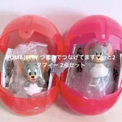 【未開封】TOM&JELLY つまんでつなげてますこっと2 ガチャ 2点
