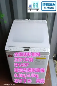 2026年最新】SHARP 洗濯機の人気アイテム - メルカリ