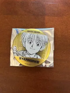 ハンターハンター シャルナーク デコレクション缶バッジ - メルカリ