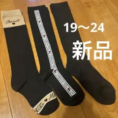 新品　ハイソックス　女の子　子供　女児　靴下