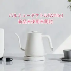 2026年最新】バルミューダ ケトルの人気アイテム - メルカリ