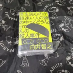 結局死ぬってなんなんだ カンザキイオリ サイン入り - メルカリ