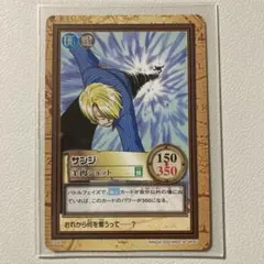 初期 ワンピース ハイパーバトル サンジ C234 羊肉ショット