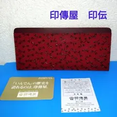 印傳屋　印伝　札入れ　新品未使用　蜻蛉柄