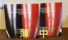 ヤサカ 卓球ラバー マークV 【中・薄】2枚セット 赤 未使用　長期保管品