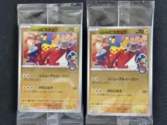 2026年最新】ヒロシマピカチュウプロモの人気アイテム - メルカリ