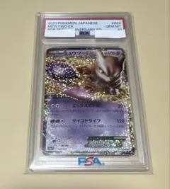 ミュウツー　25th プロモ　psa10 PSA10鑑定済〕ミュウツーEX(25th)【P】{022/025}