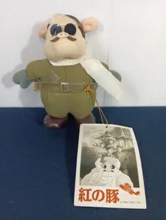 紅の豚 ポルコロッソ ぬいぐるみ サンアロー スタジオジブリ - メルカリ