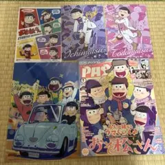 PASH! 2017年1月号　付録無し