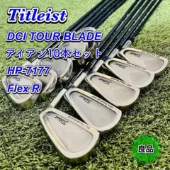 名器 Titleist DCI Tour Blade メンズ スチール 9本 - メルカリ