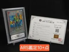 ARS鑑定10 孫悟空 FB05-053 パラレル フュージョンワールド - メルカリ
