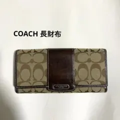 【即発送】COACH 長財布 レディース