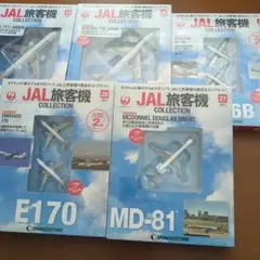 ディアゴスティーニJAL旅客機コレクション 合計9巻 - メルカリ