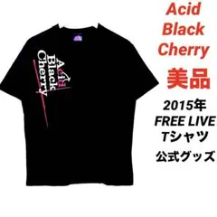2026年最新】acid black cherry freeの人気アイテム - メルカリ