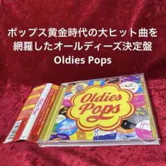 オールディーズ】A『ゴールデン・ポップス 1960 PART3』 B『ゴールデ