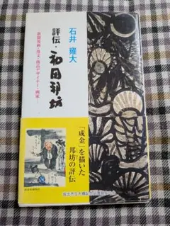 ☆「漆芸品の鑑賞基礎知識」 小松大秀 至文堂 漆芸品
