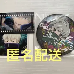 呪術廻戦　狗巻棘　セガラッキーくじ　ビッグ缶バッジ