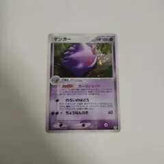 H*︎様 【PSA8】ゲンガー まぼろしの森 2005 1ed - メルカリ