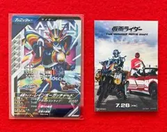 【新品非売品】仮面ライダーガッチャード　カード・ステッカー　2点セット